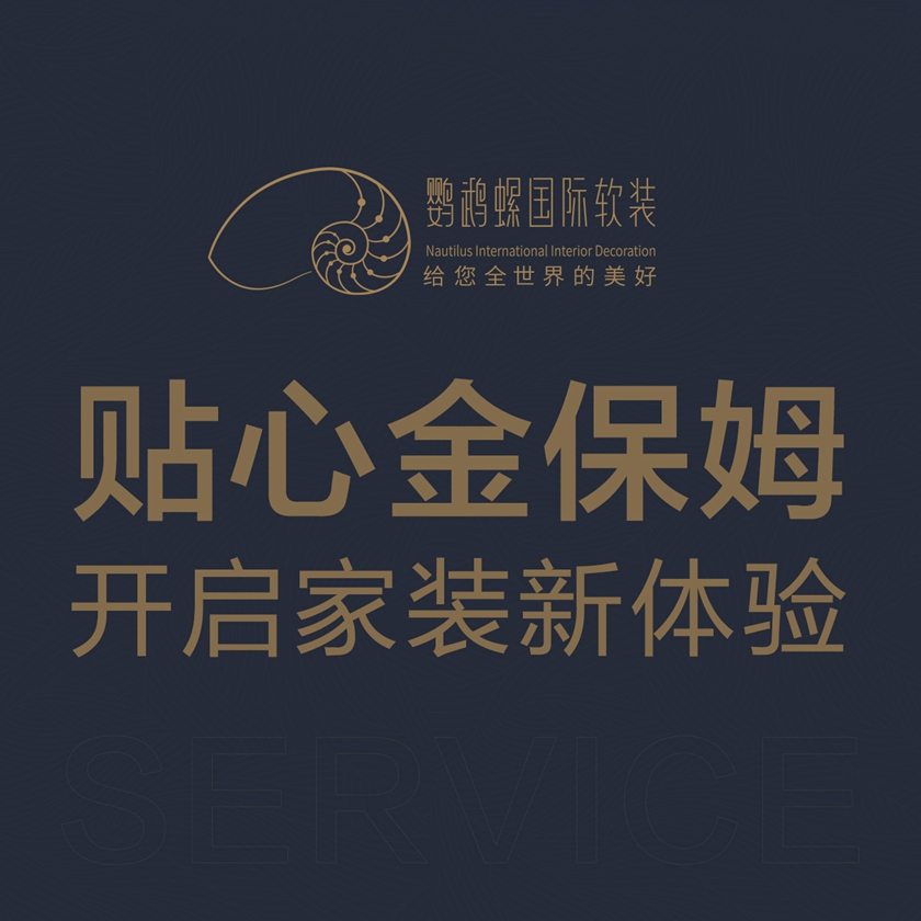 金保姆效劳重磅升级，，，，，，为您的爱家保驾护航！_mg冰球突破豪华版新闻