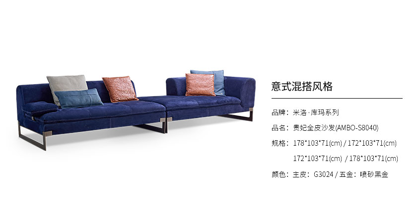 米洛·库玛系列贵妃皮沙发AMBO-S8040_客厅