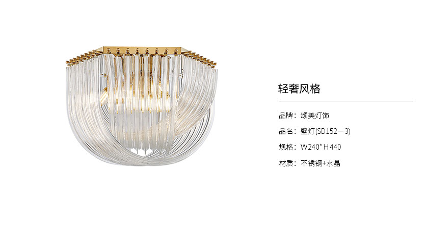 颂美灯饰轻奢系列 吸顶灯SD155-600_吸顶灯